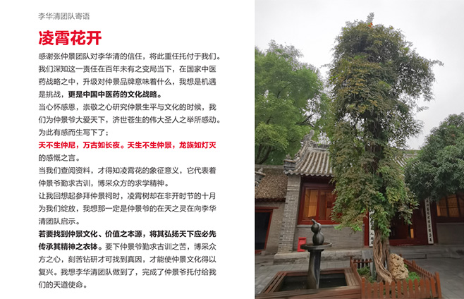 6新聞-02張仲景大藥房項目考察_03-12