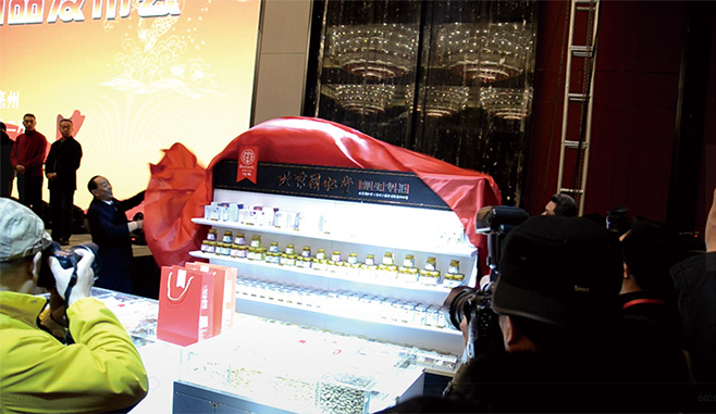 6新聞-10北京同仁堂新品發布會盛大開幕_03-06